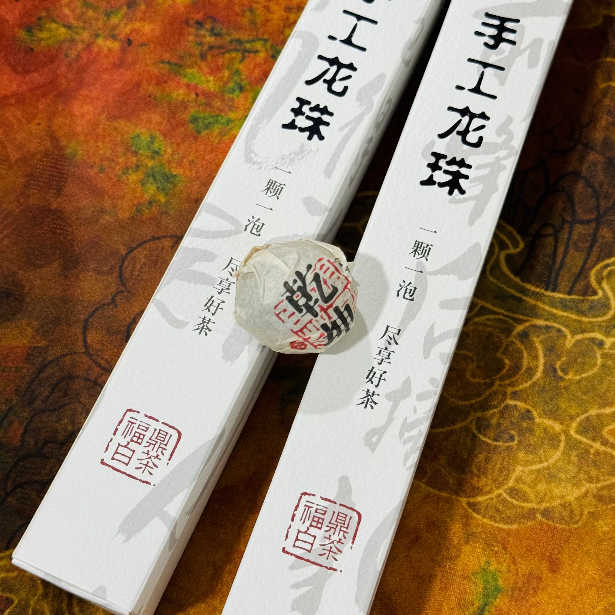 乾坤丨2016老白茶龙珠