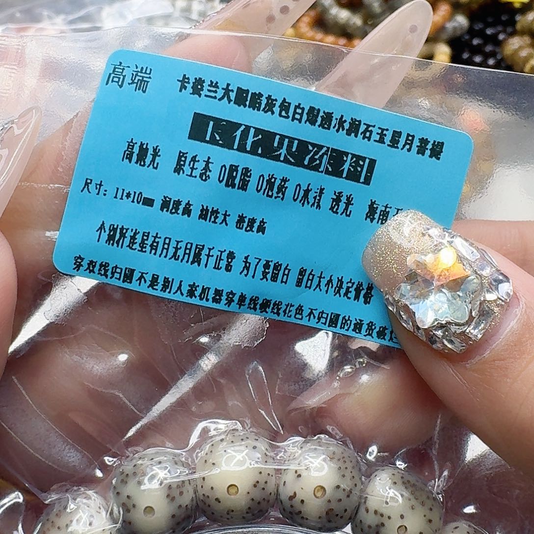 手串星月菩提62高端卡姿兰灰包白星月11桶单圈
