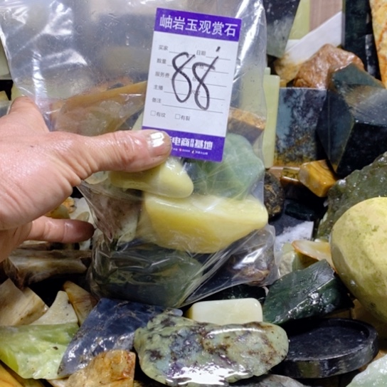 【闪购商品】蛇纹石玉珠宝玉器未镶嵌
