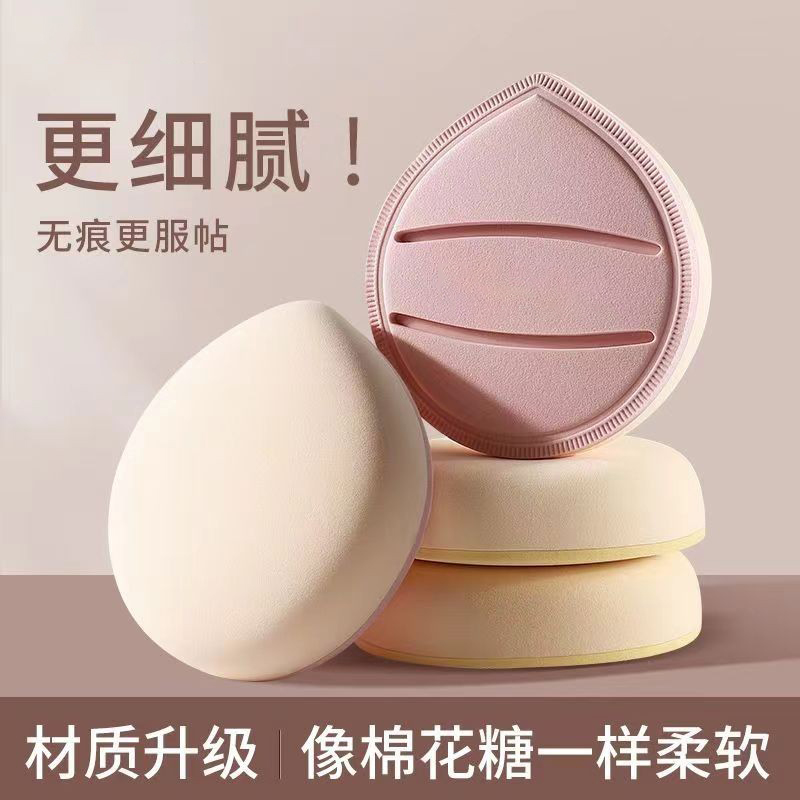 【官方正品】棉花糖粉扑推荐化妆专用粉底液收纳盒美妆测评不易吃粉