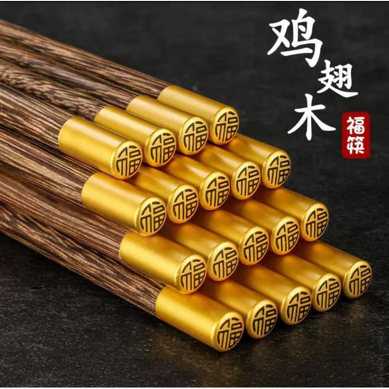 【拍一发二】鸡翅木高颜值无漆无蜡无味家具辅料木筷
