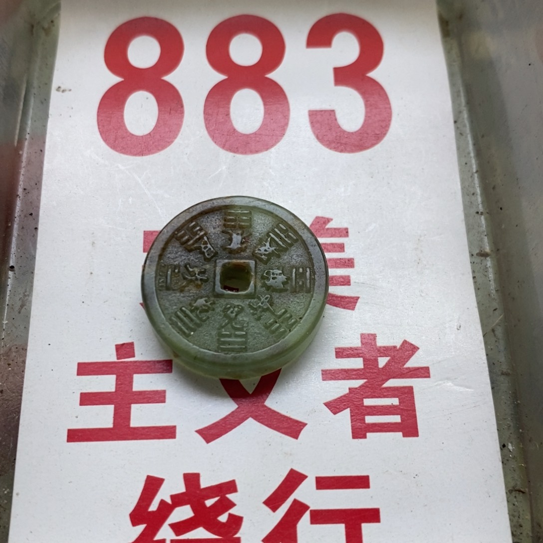 蛇纹石玉挂坠未镶嵌