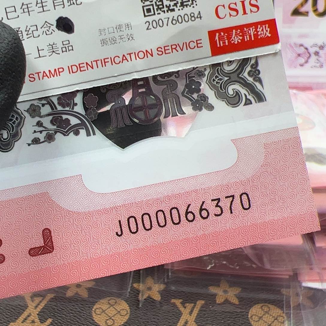 J000066370单张简易封装蛇