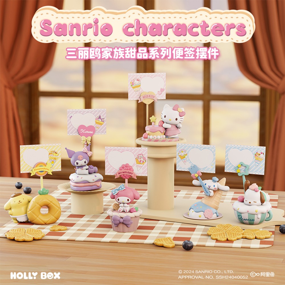 【正品代拆】三丽鸥家族甜品系列便签摆件正版盲盒手办公仔摆件礼物