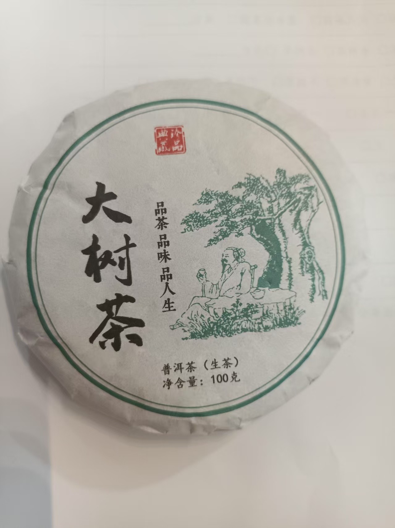 茶农68号 坝卡大树茶2023年春茶100克饼 拍5发6 6/29