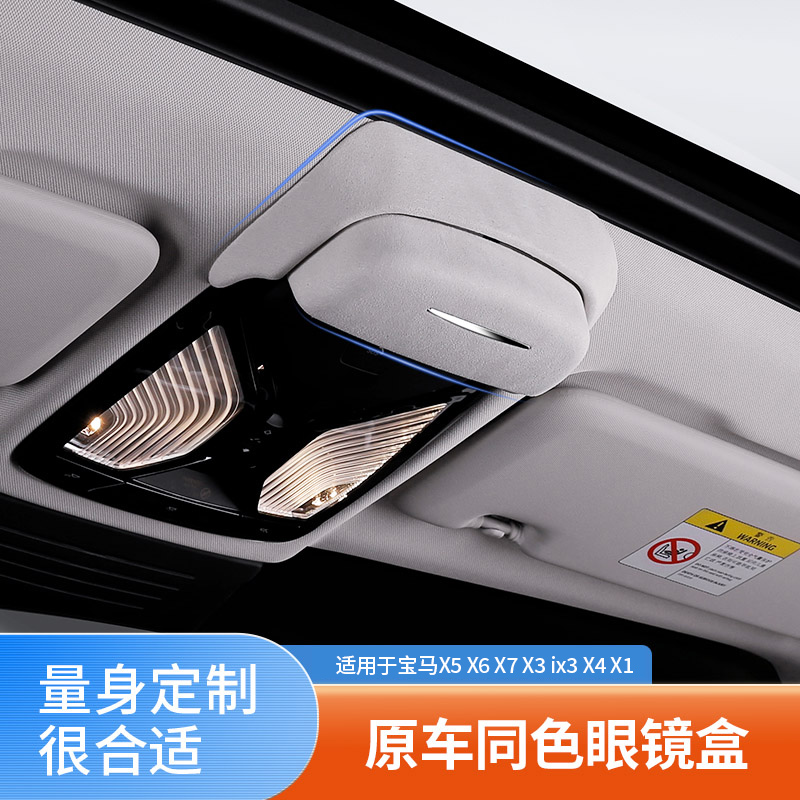 宝马眼镜盒X5X6X7X3X4ix1新5系3系6系GT翻毛皮车载墨镜夹必备用品