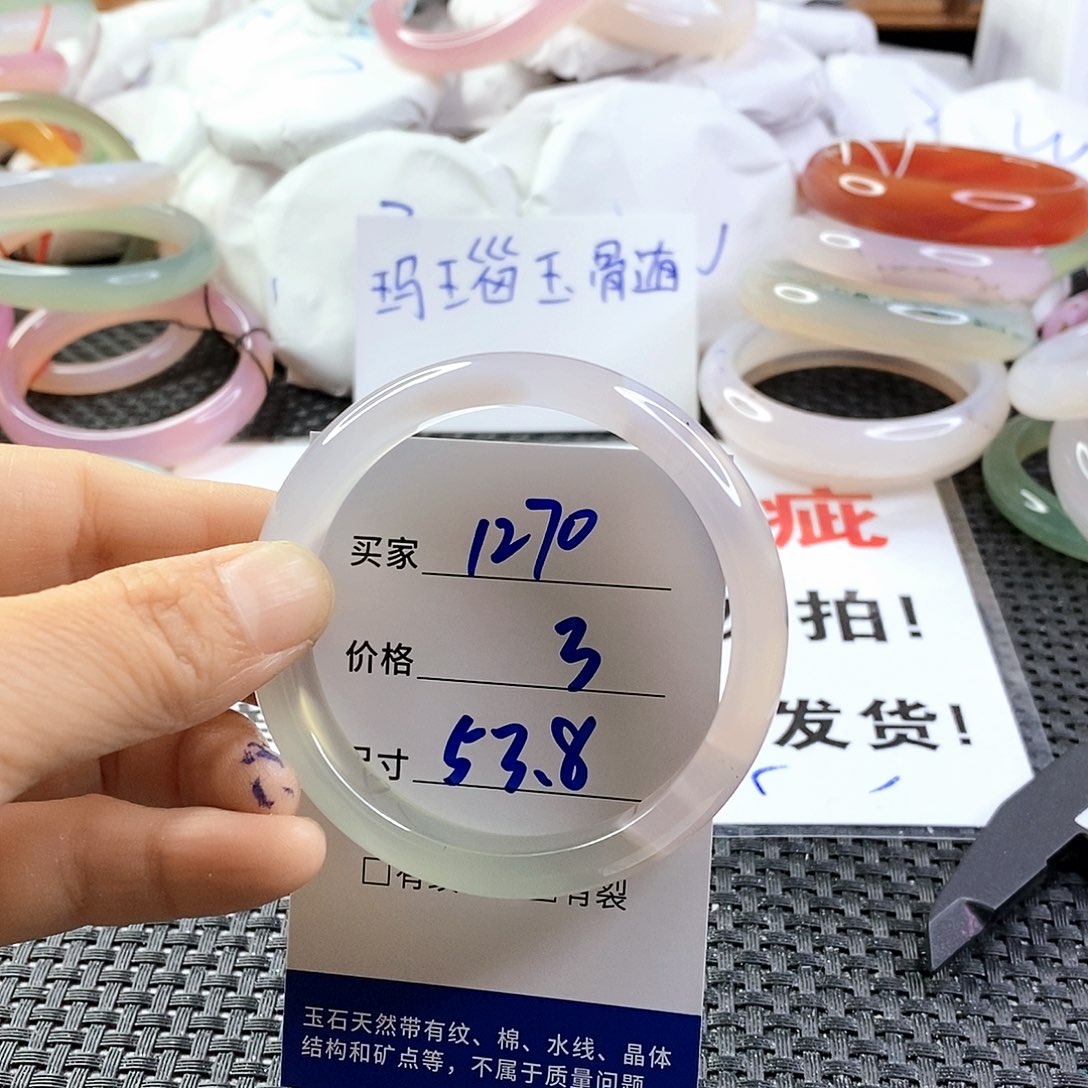 手镯玛瑙/玉髓未镶嵌1270