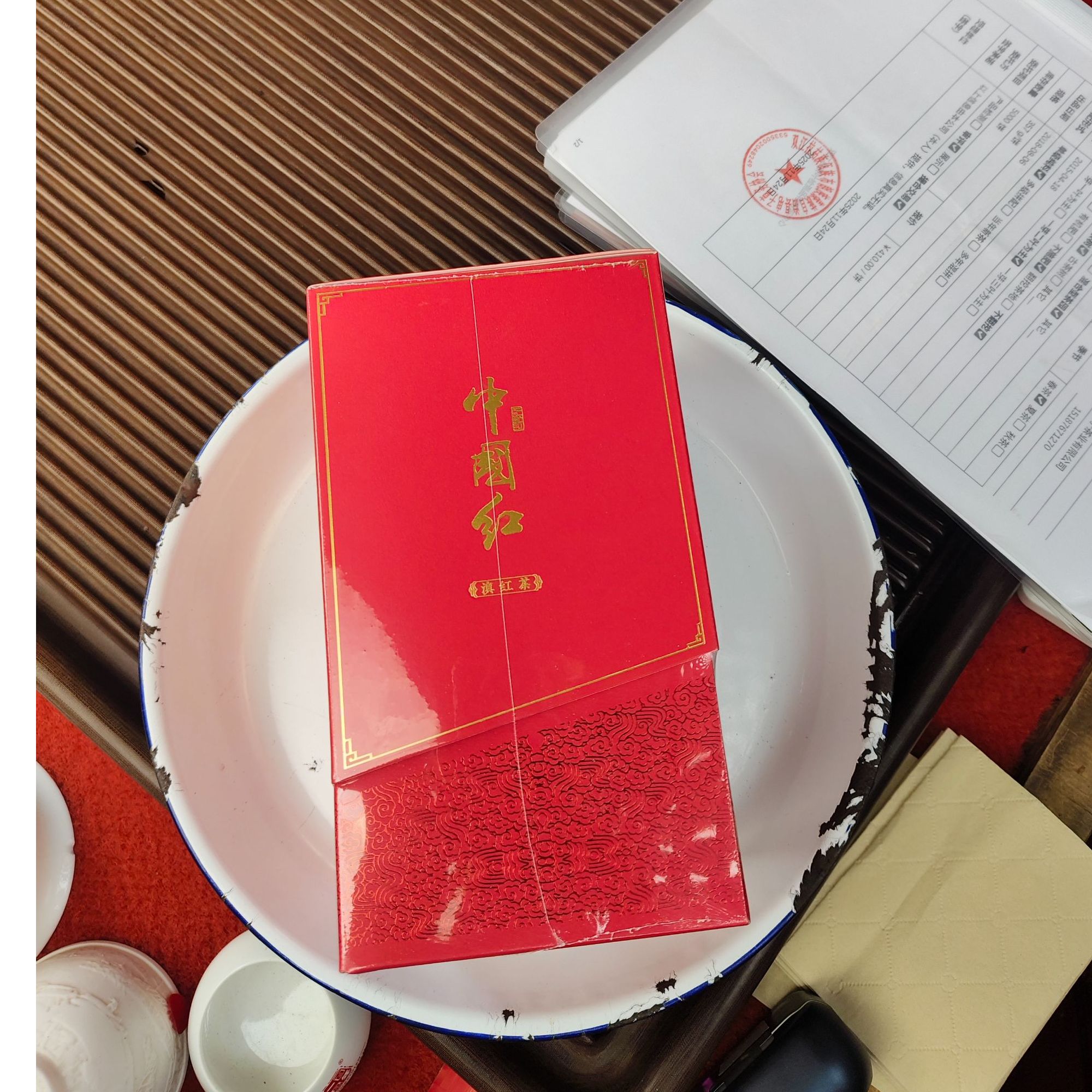 【2559号】2025年 三宁茶业 凤庆中国红礼盒  烤红红茶   1月2日
