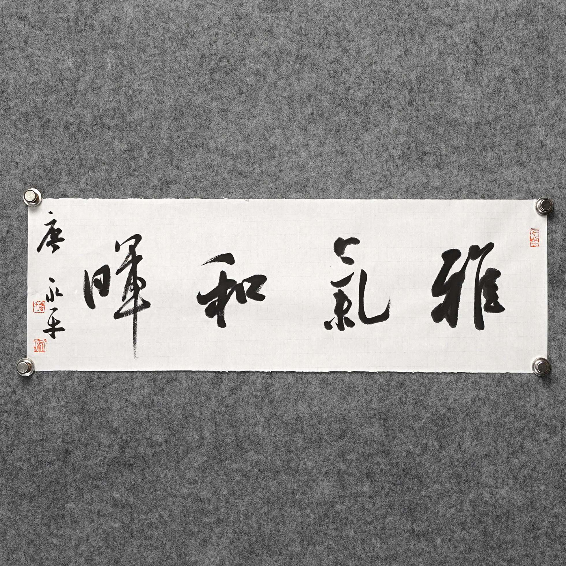 唐永平《雅气和辉》约1.4平尺 70x22.5cm