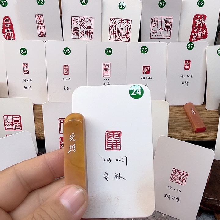 老挝石印石安雅   成品闲章