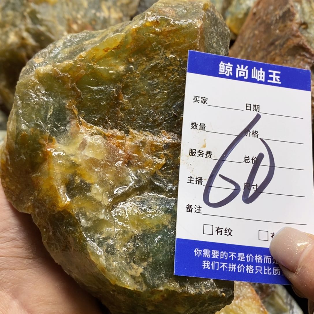 未镶嵌蛇纹石玉原石8****7