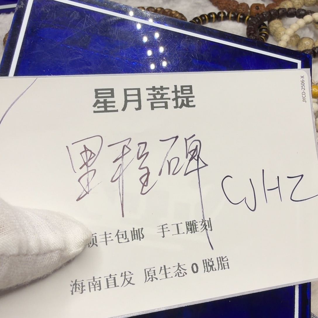 吊坠星月菩提fy777