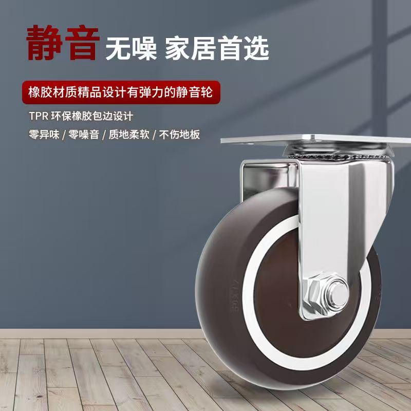 羊驼轮子TPR超静音万向轮脚轮通用家具滑轮万能转向轮移动家用