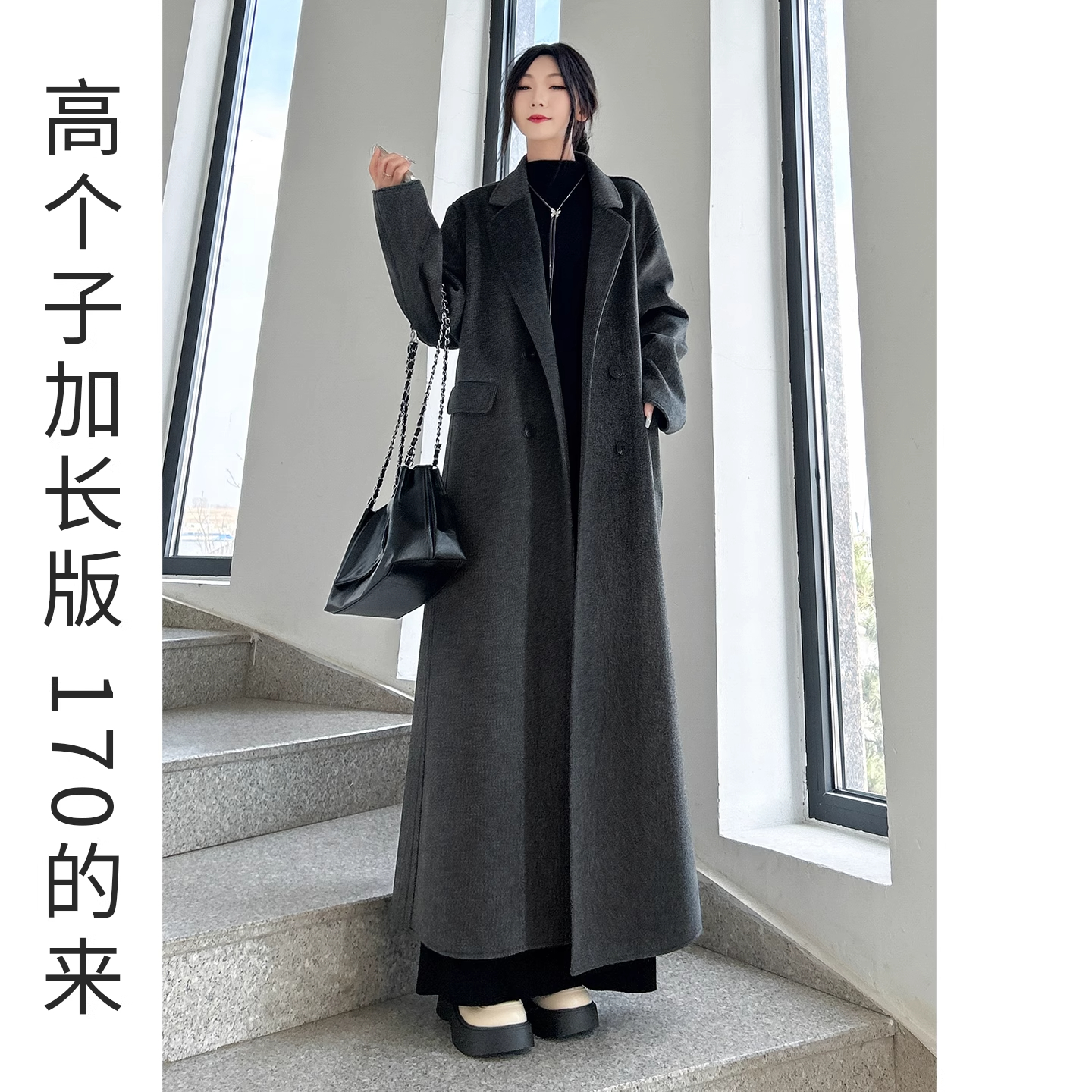 秋冬羊毛大衣女2025新款长款双面羊绒毛呢外套高个子加长呢子大衣