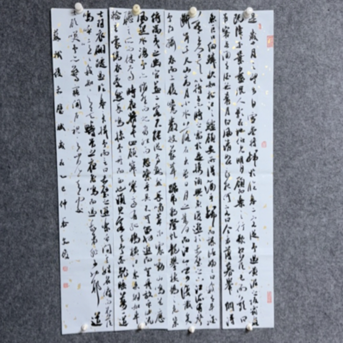 文俊书法《后赤壁赋》四条屏100×17×4