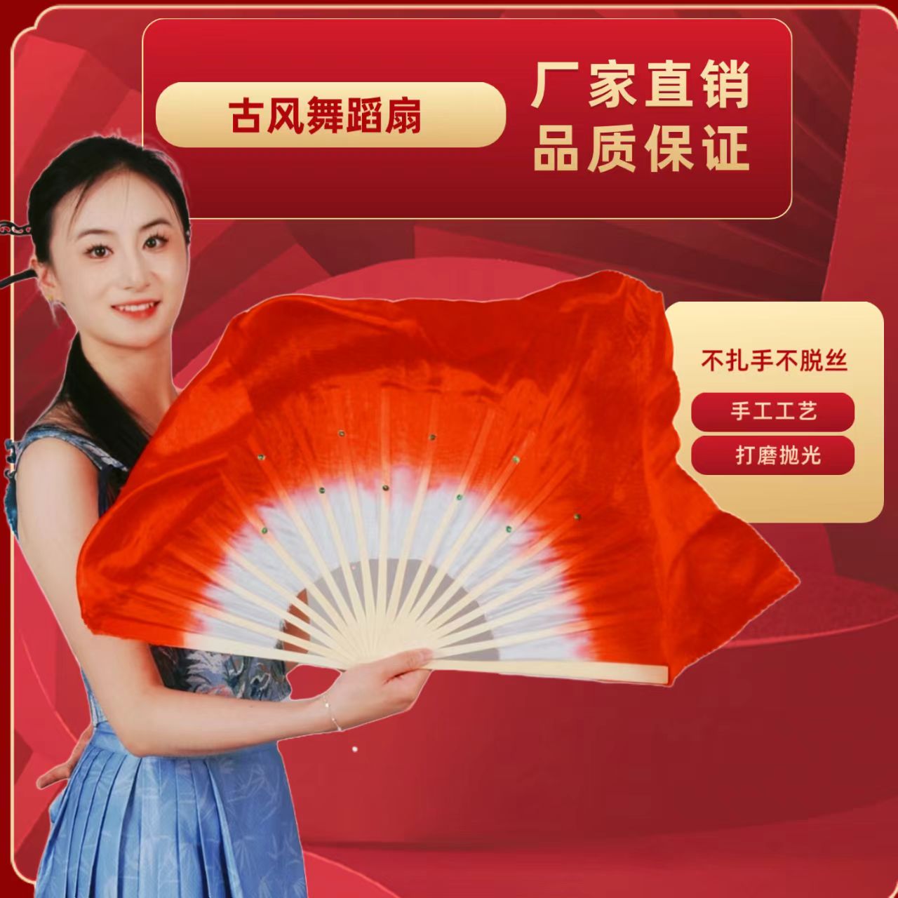 跳舞扇成人舞蹈扇子双面广场舞秧歌健身渐变18根打磨扇骨表演出扇