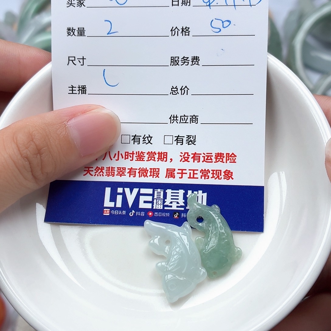 婲***七翡翠未镶嵌挂件4779787879