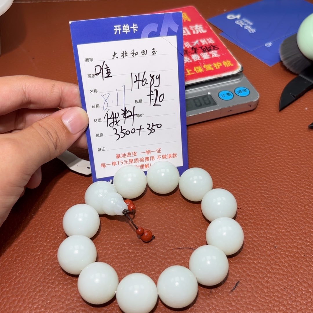 和田玉未镶嵌挂件唯**渡