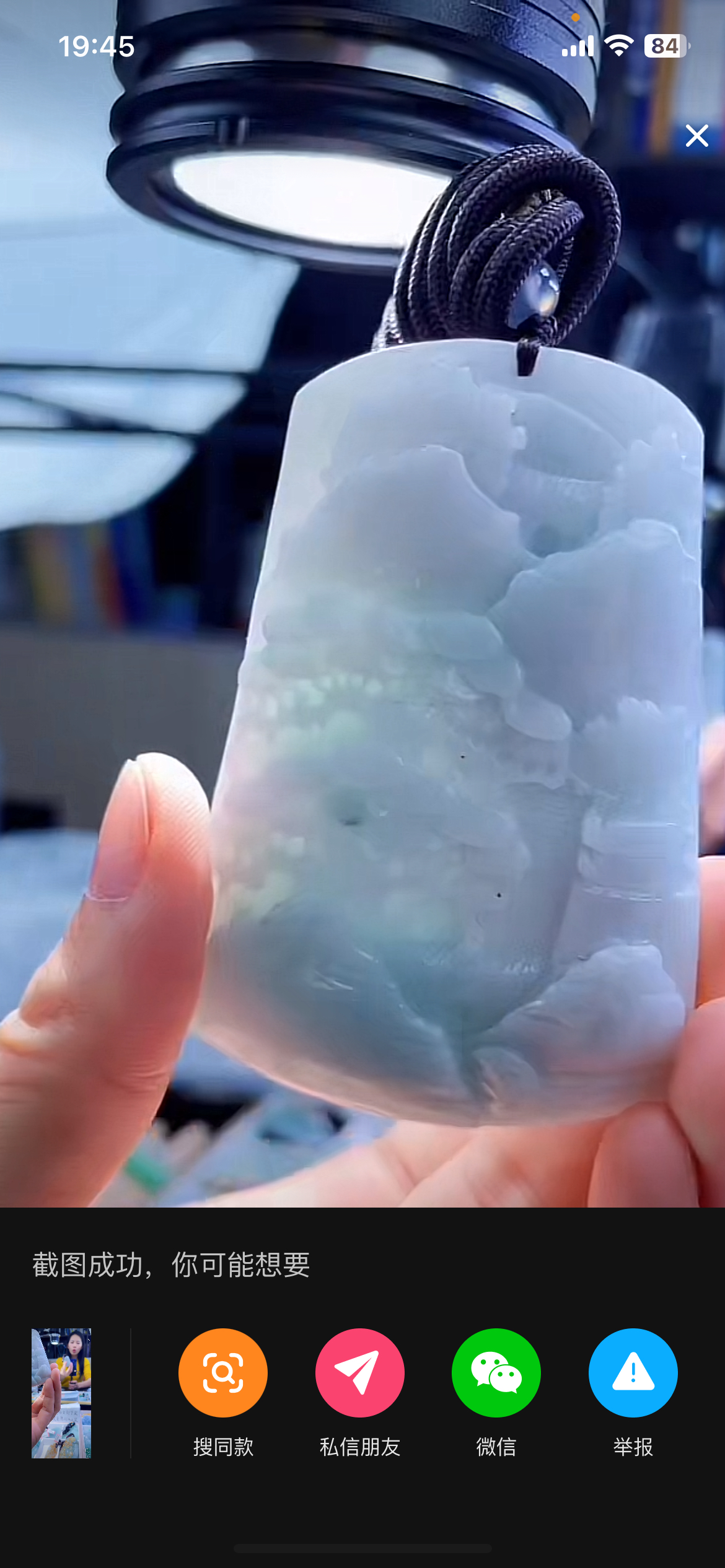 天然缅甸翡翠A货