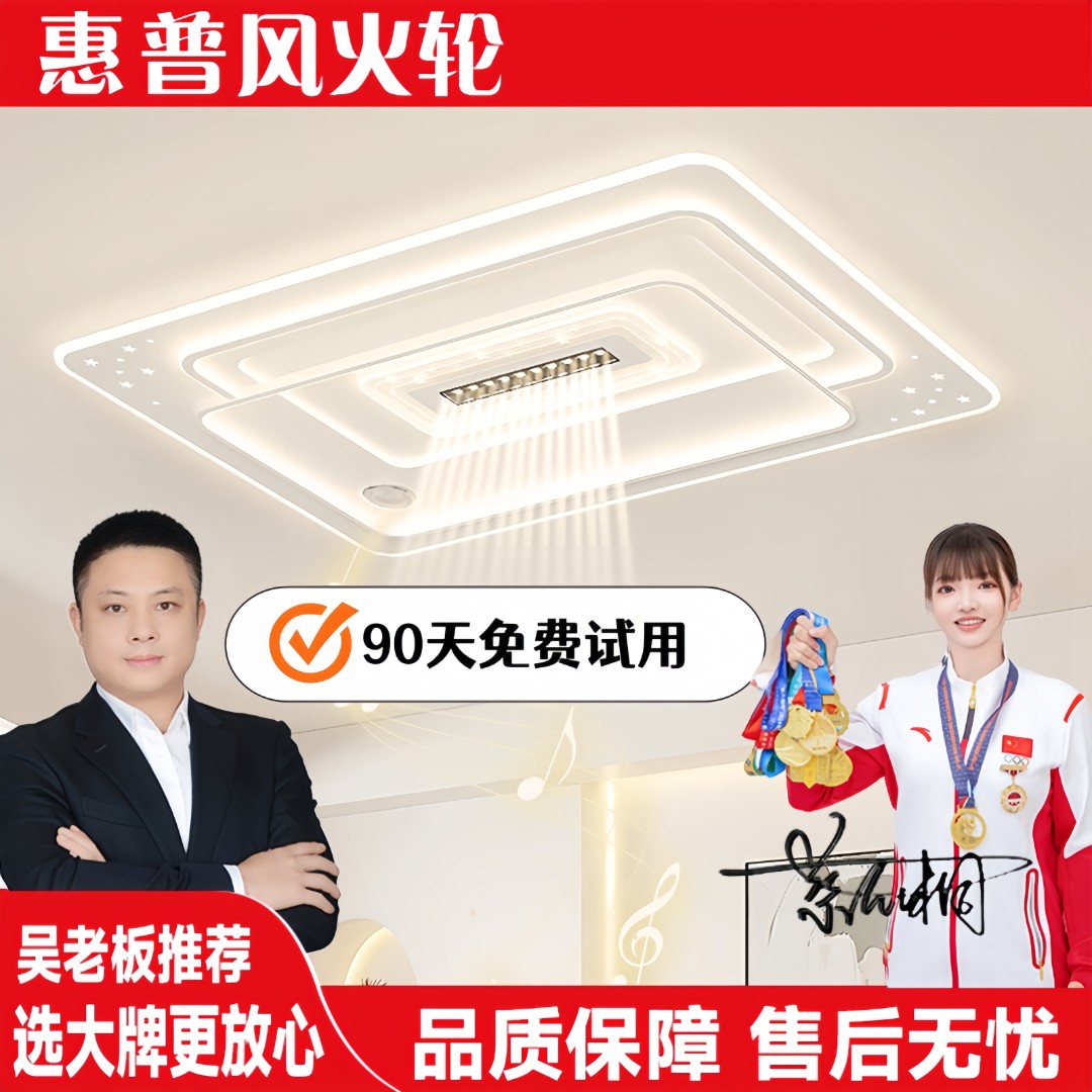 惠普风火轮照明音响客厅灯简约蓝牙语音控制全光谱护眼光源吊灯