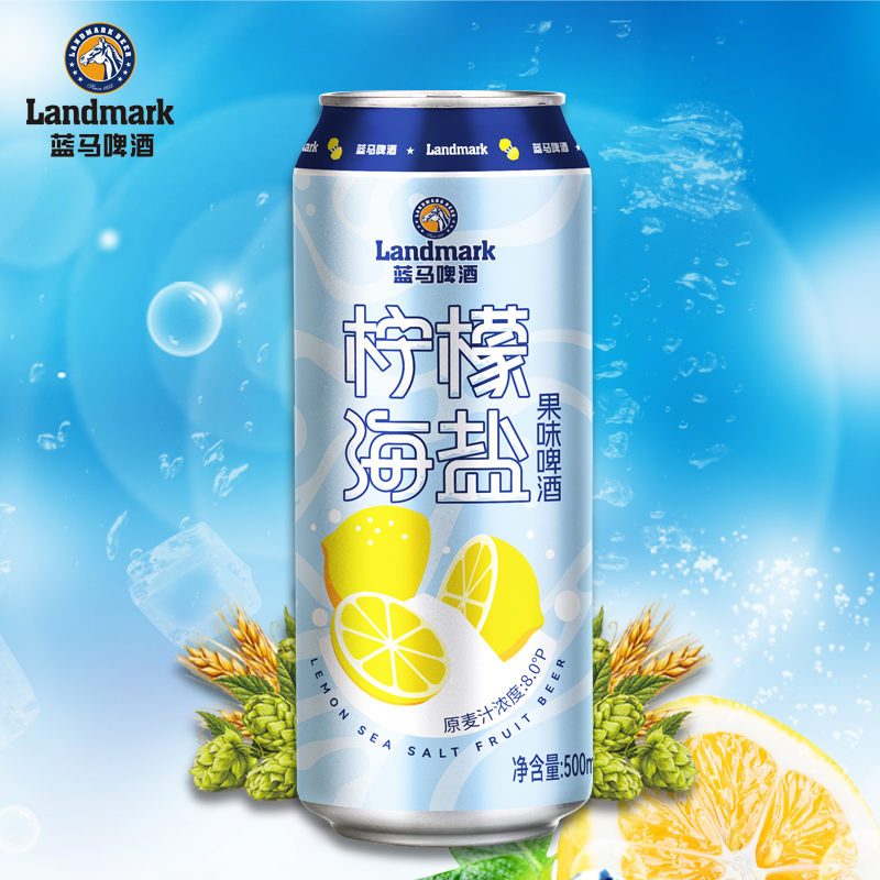 蓝马柠檬海盐果味啤酒500ml*1罐