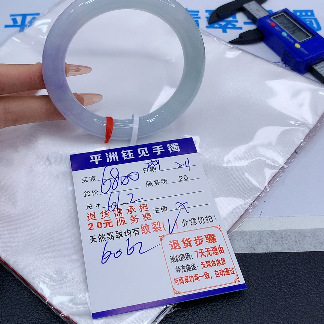 翡翠手镯未镶嵌haabutateyeye