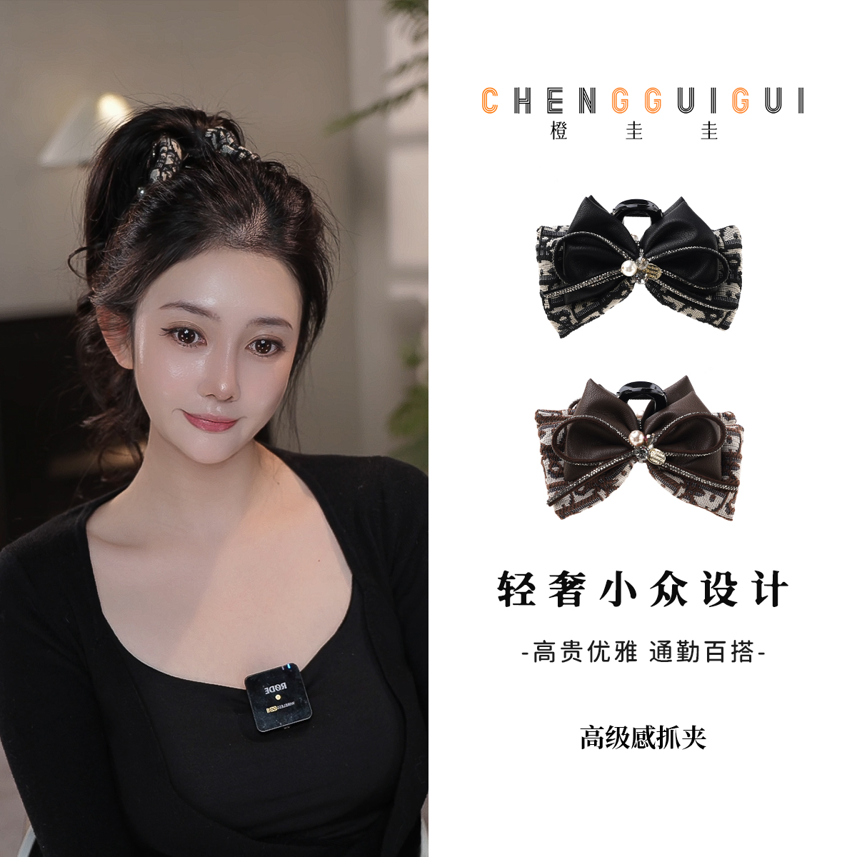 百搭蝴蝶结拼色高级感鲨鱼夹韩系轻奢质感手工设计款气质风抓夹