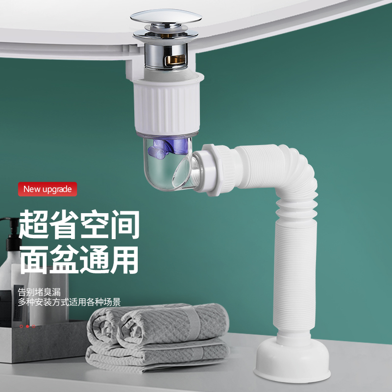 防臭面盆下水管卫生间洗手盆洗脸池排水管软管下水器超薄水封下水