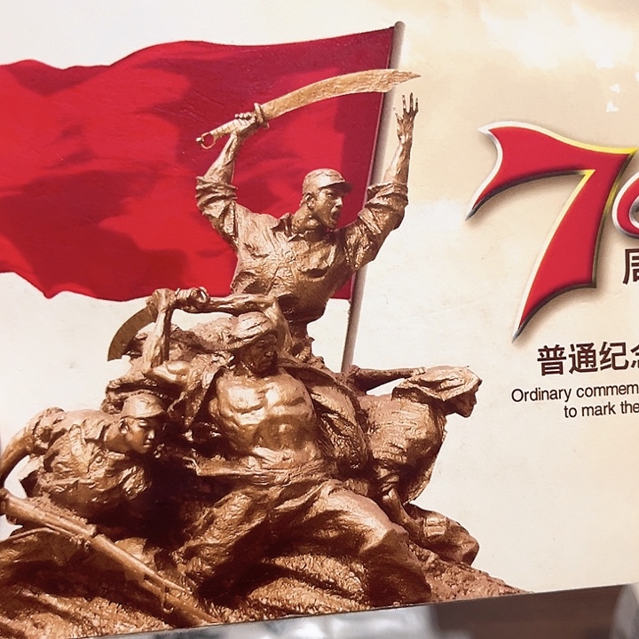 抗战纪念卡册指定链接.1fb无4