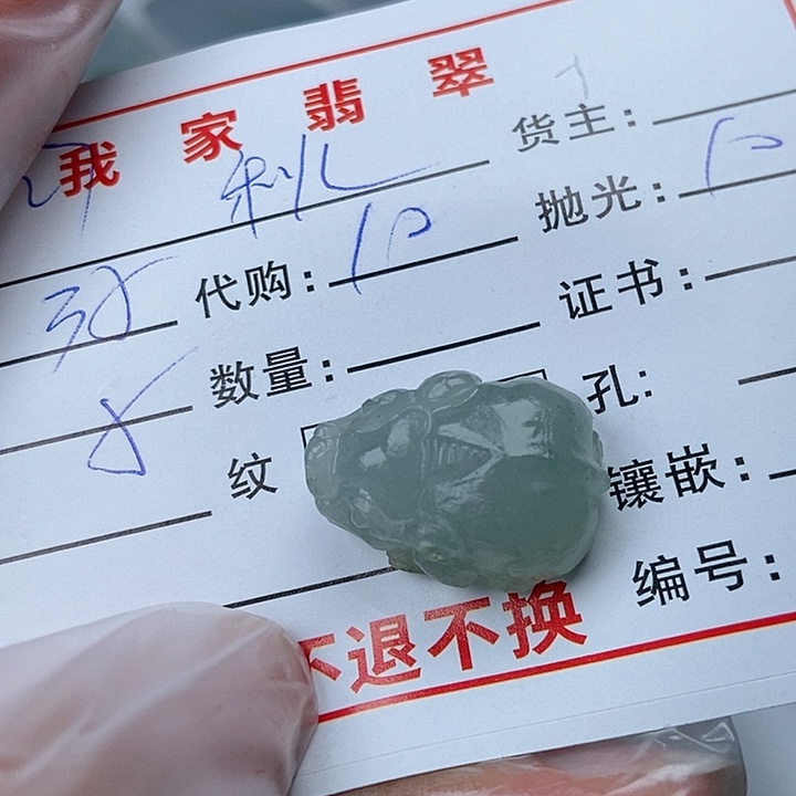 未镶嵌定制翡翠秋*