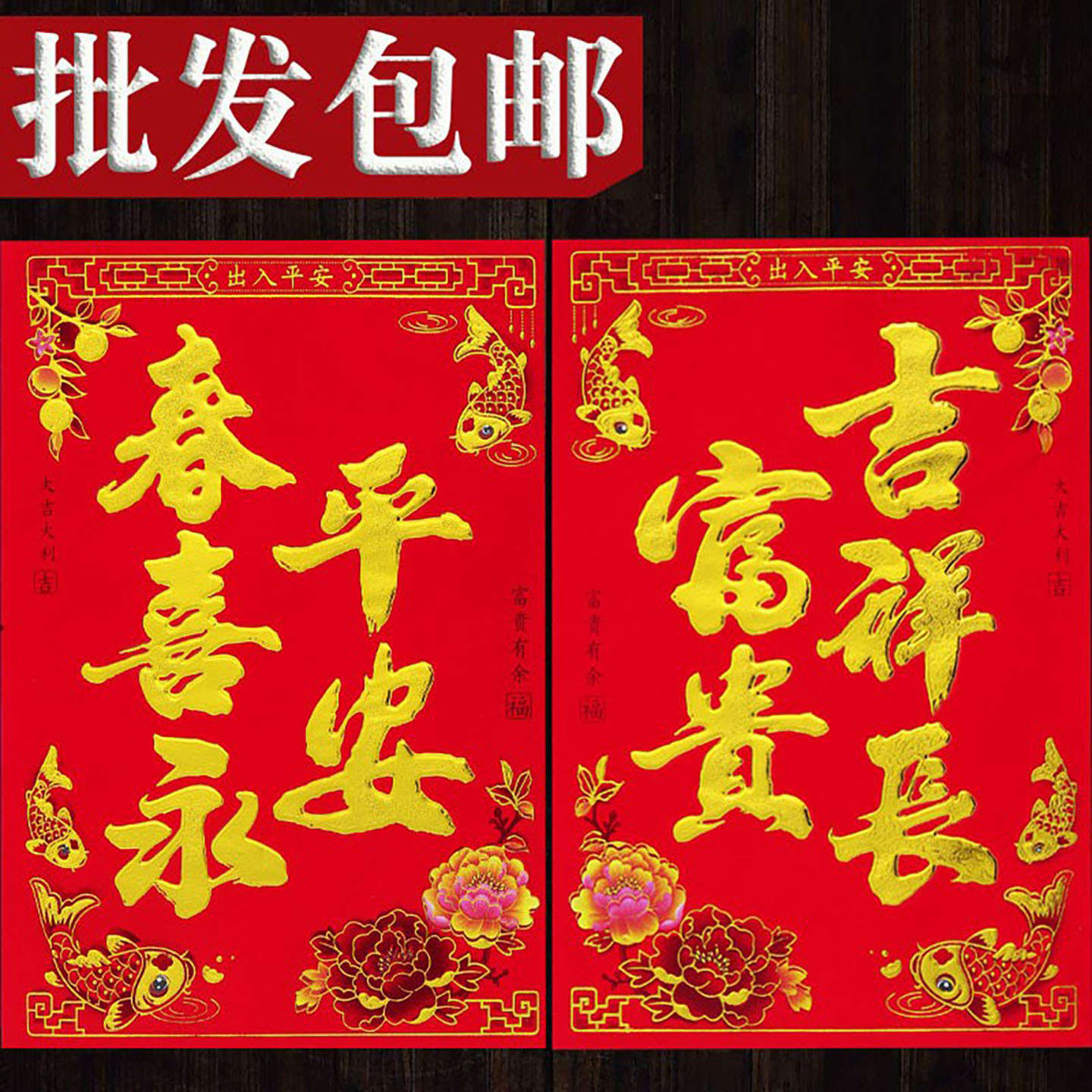 植绒五字大门贴门叶门诗心2026马年金字春节新品高档对联春联