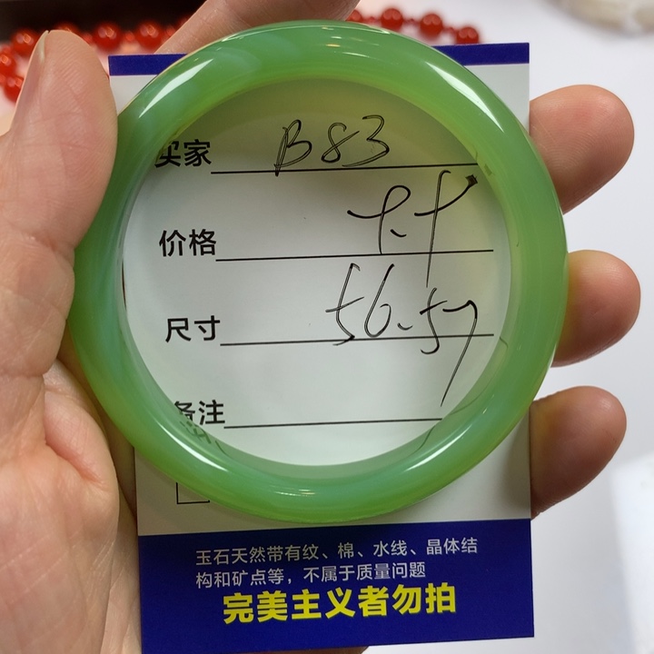 玛瑙/玉髓未镶嵌手镯