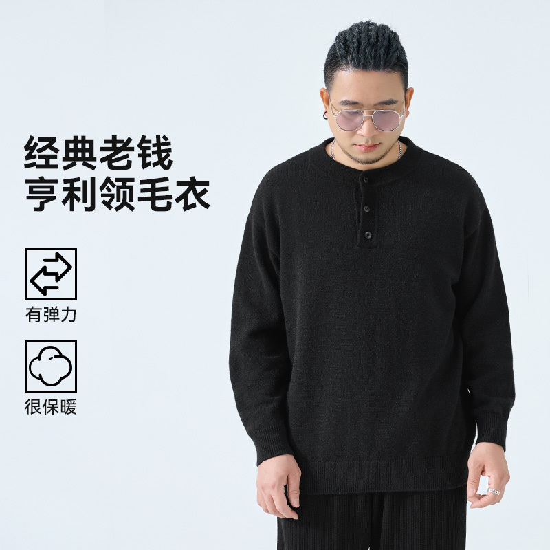半墨大码男装宽松加大加肥防风亨利领毛衣胖子男秋季新款上衣3242