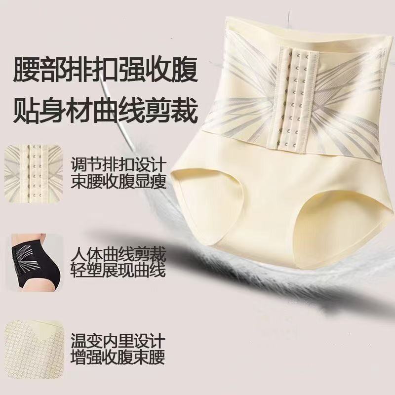 无痕高腰排扣可调节收腹内裤女提臀美体束腰收小肚子产后塑形内裤