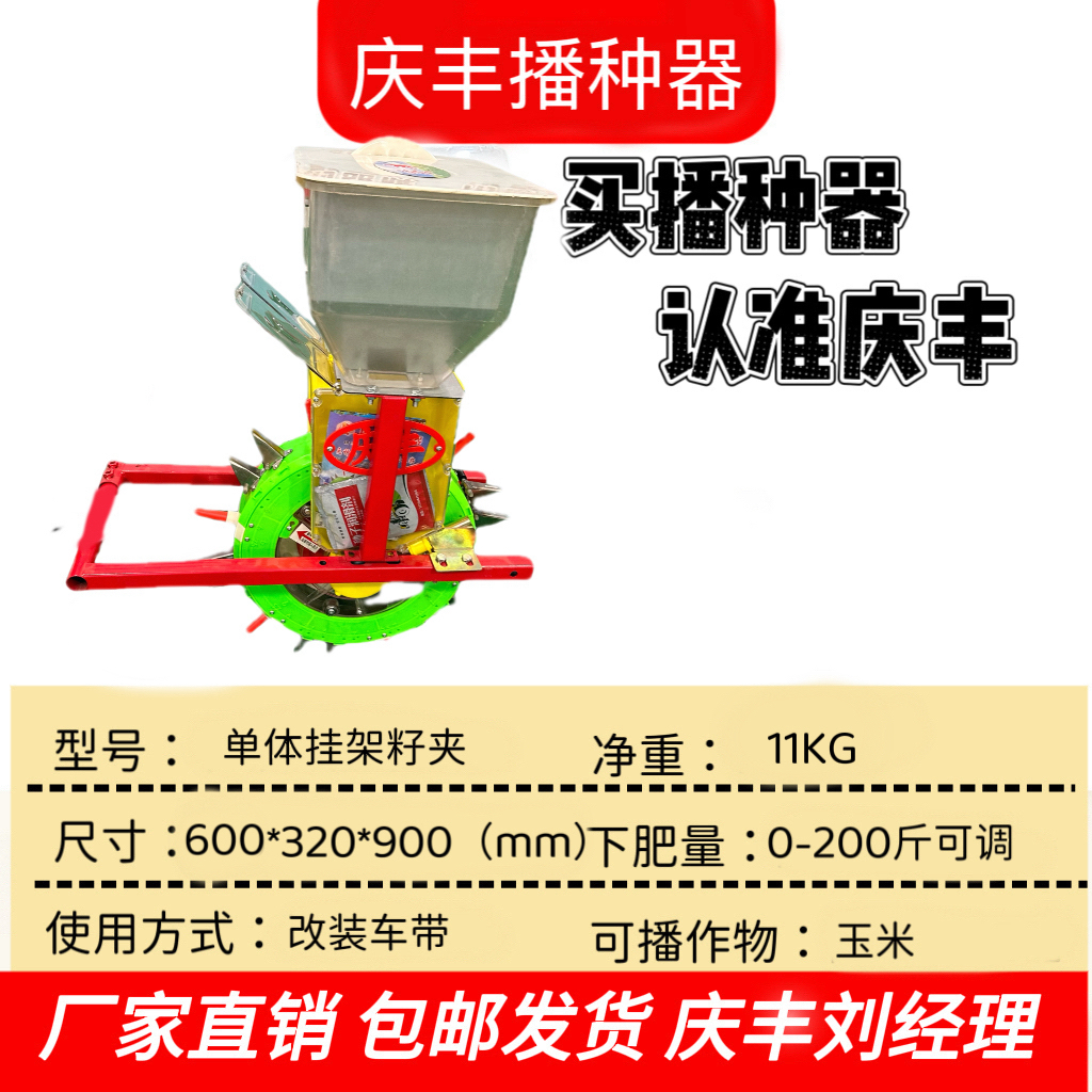 车带指夹（加大肥箱）种肥一体播种机+圆框