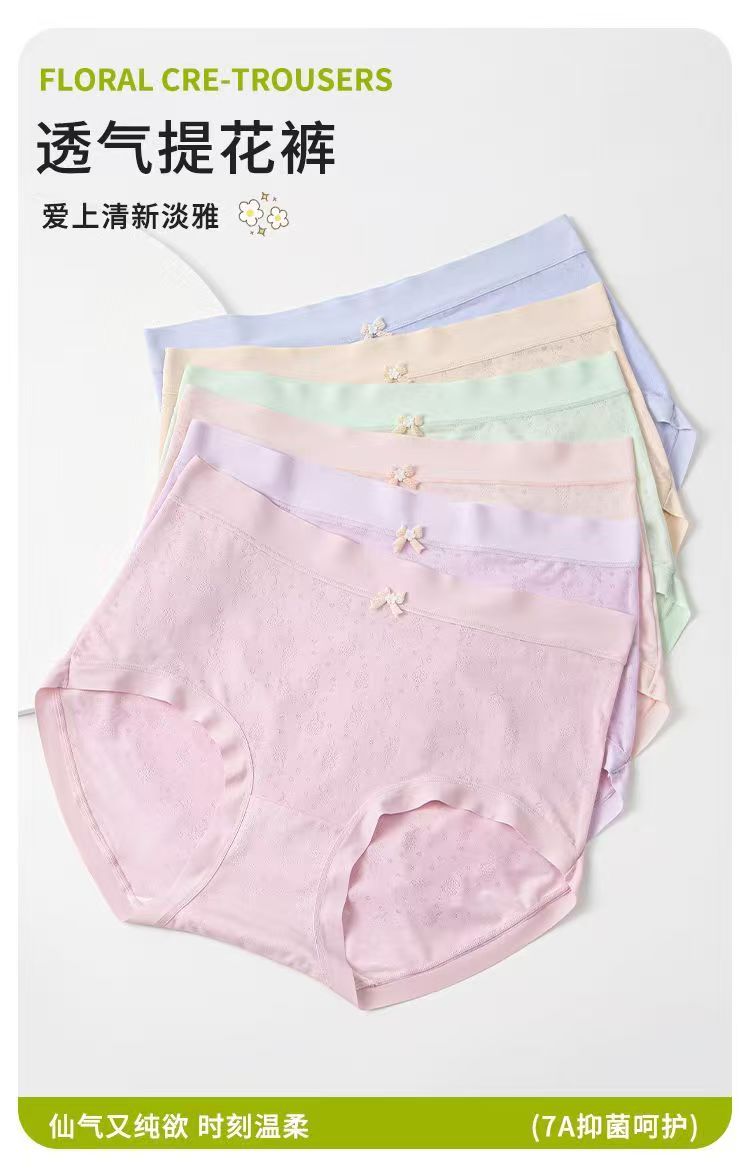 福利120-140斤女夏冰丝清新丝滑透气内裤柔软舒适不勒腰（116