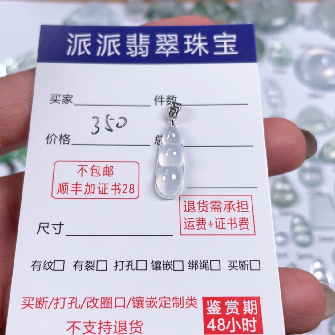 颈饰18K金镶嵌翡翠