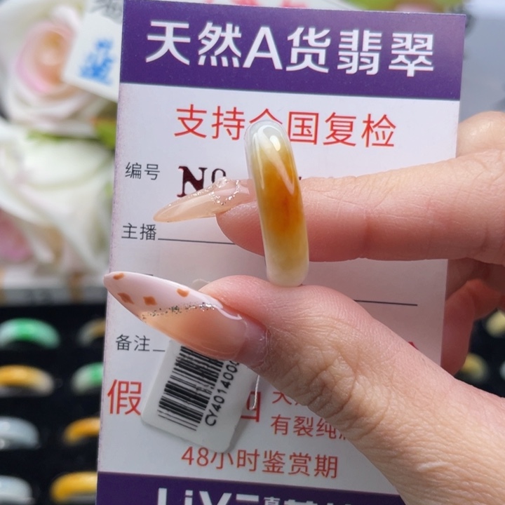 翡翠挂件未镶嵌17圈口