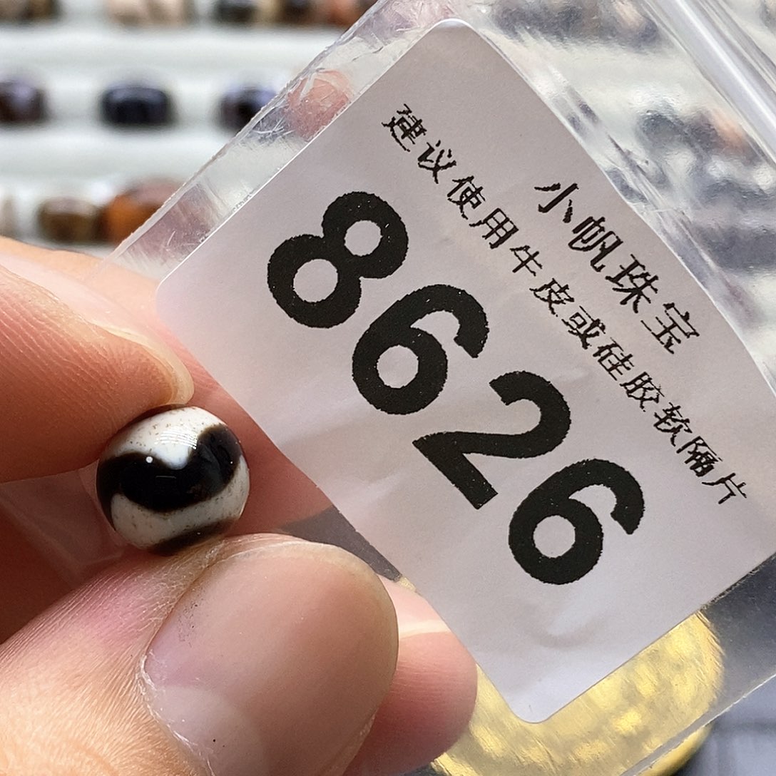 贝***姆玛瑙/玉髓裸珠未镶嵌8626