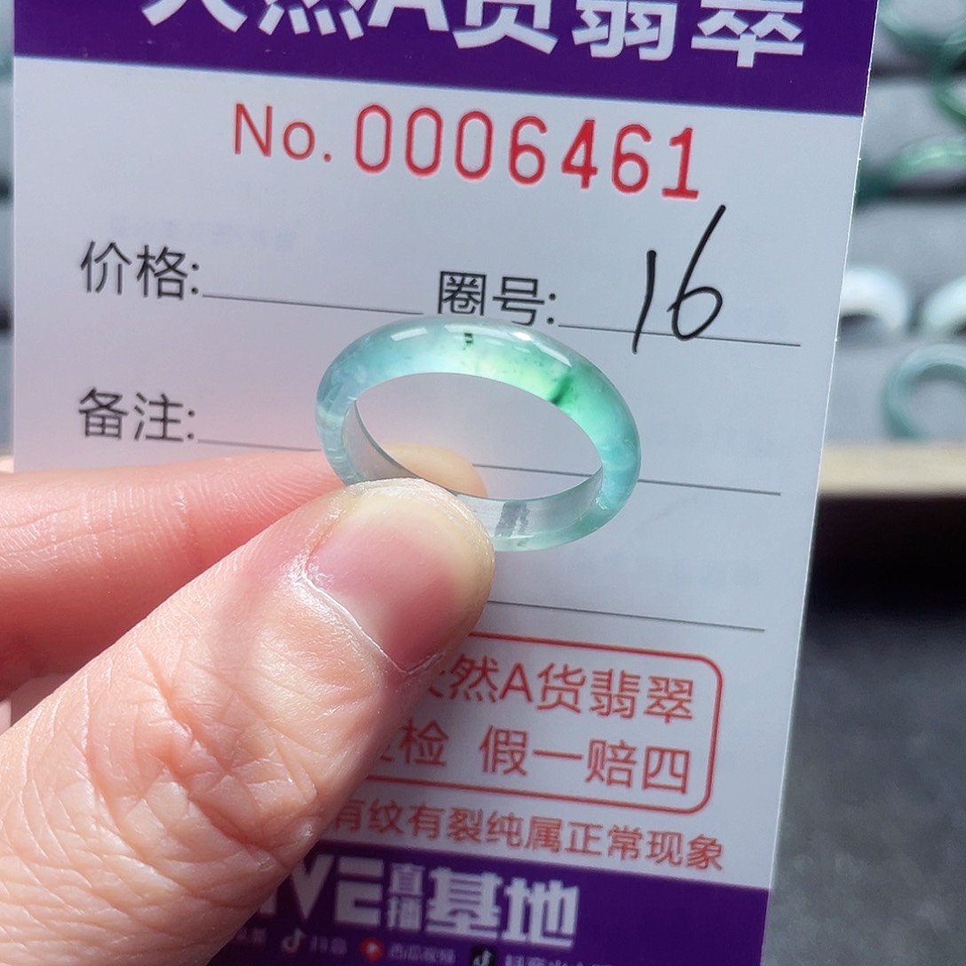 翡翠戒指未镶嵌戒指