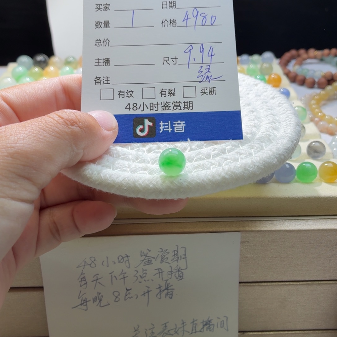 翡翠散珠天然翡翠A货卡9.94冰飘阳绿0115