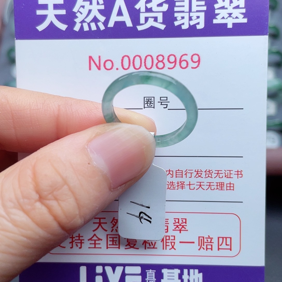 【闪购商品】翡翠戒指未镶嵌天然