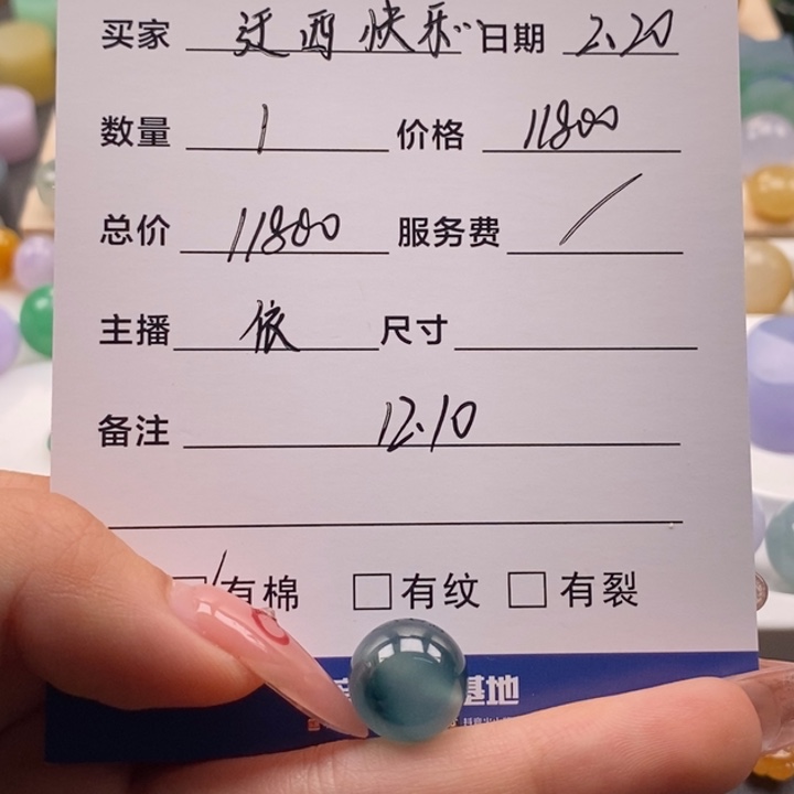 翡翠颈饰未镶嵌迁****佳