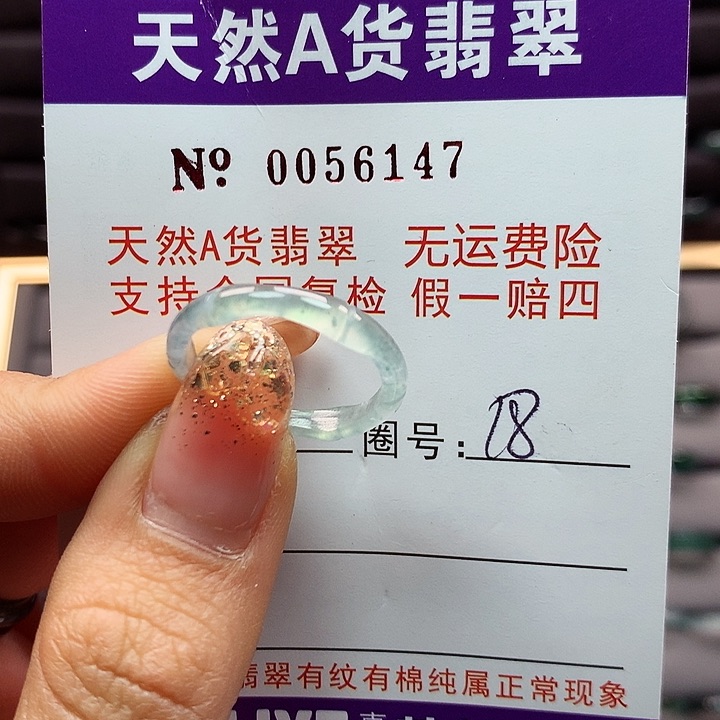 翡翠戒指未镶嵌拉派