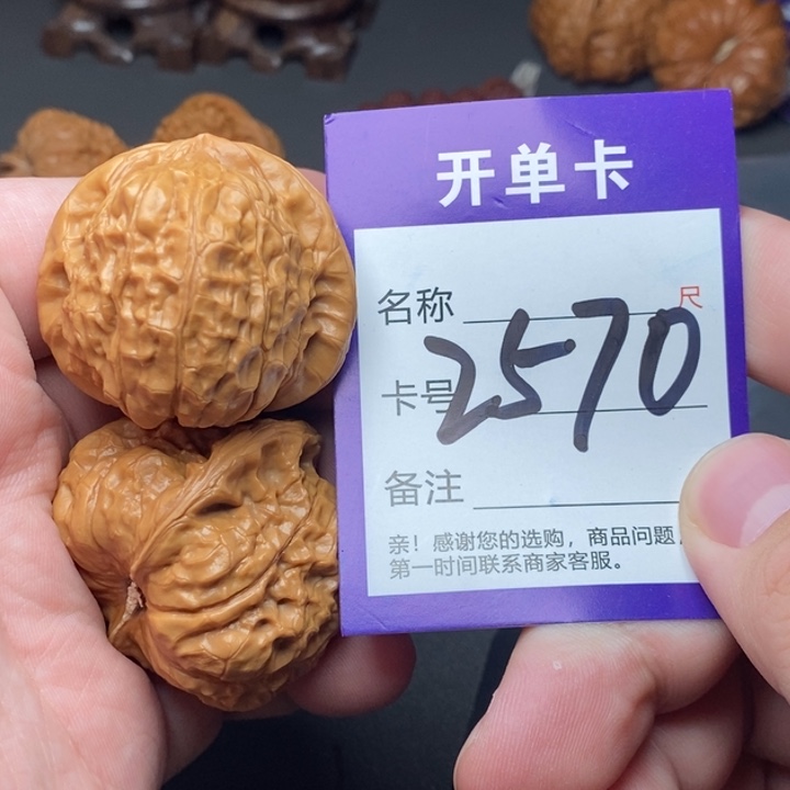 文玩核桃吊坠好果子