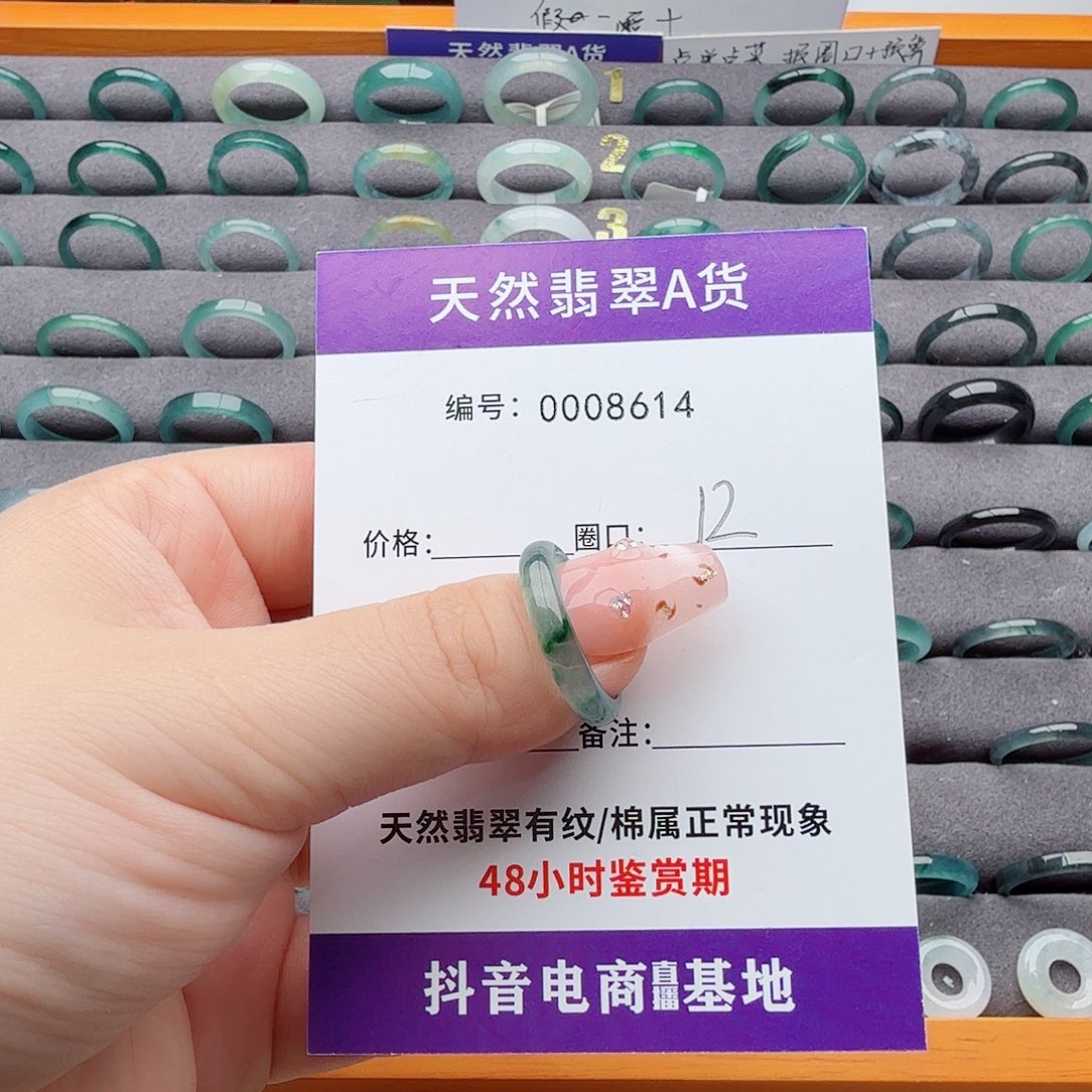 叶***子翡翠未镶嵌戒指天然翡翠戒指A货