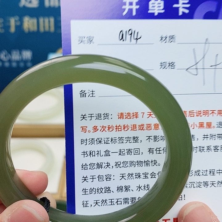 未镶嵌手镯和田玉cs