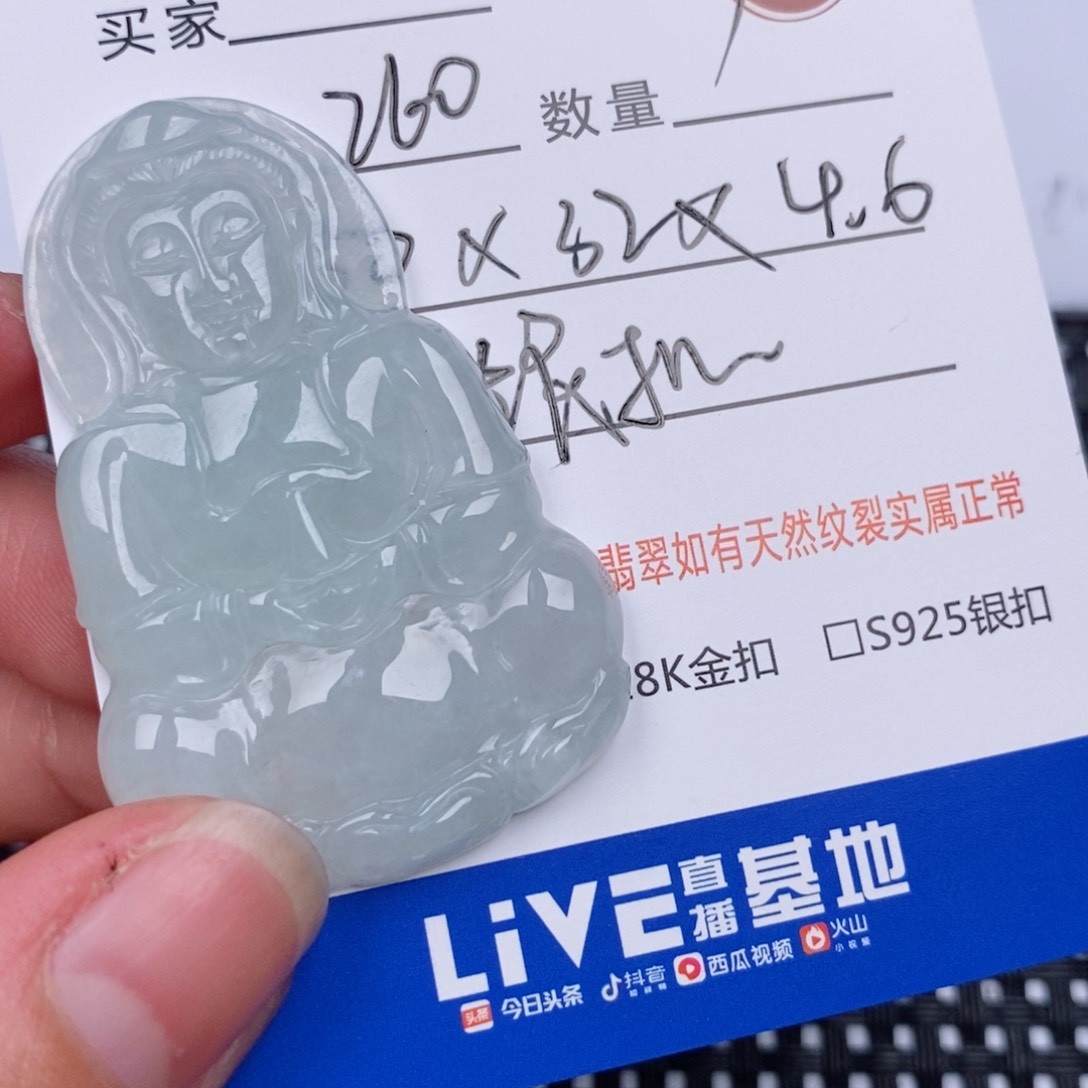 翡翠未镶嵌颈饰挂件