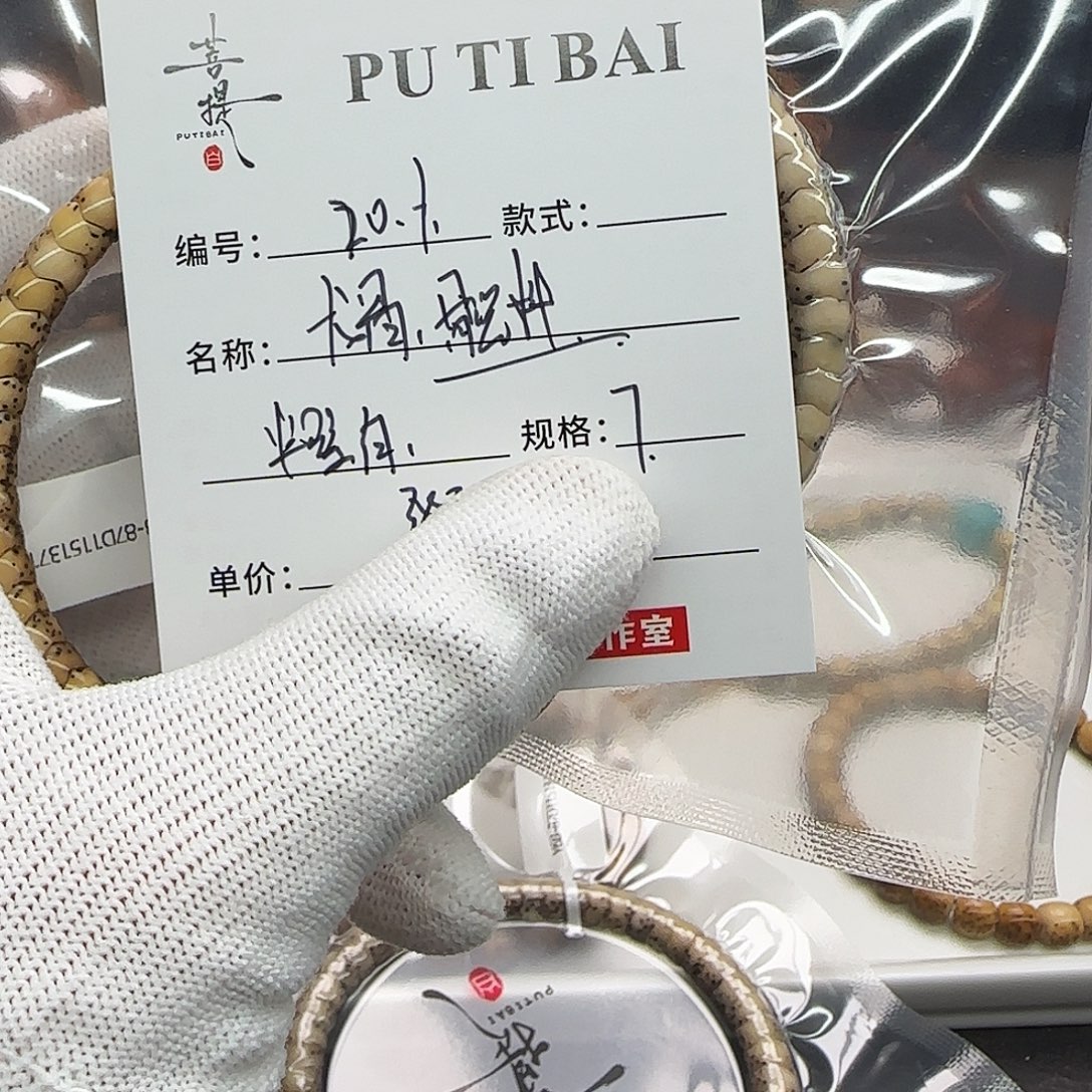 手串星月菩提星月