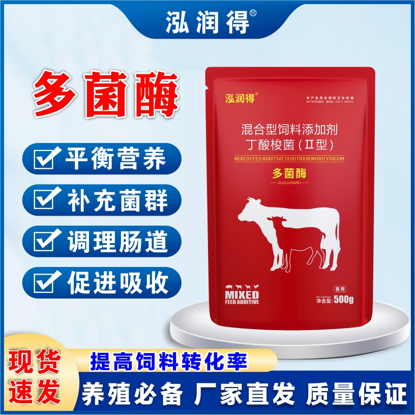促进营养吸收，提高饲料转化率和牛羊核心料同用